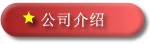 (chung)Ƽ޹˾B
