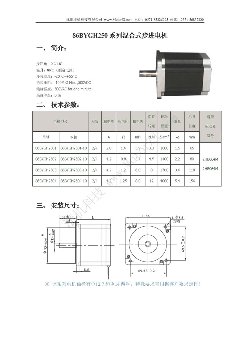 86BYGH250ϵЃʽM(jn)늙C(j)f(shu)(sh)1