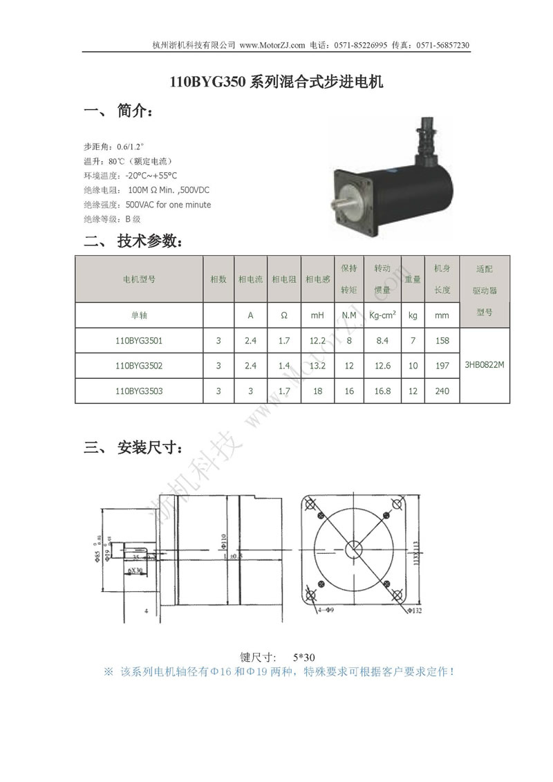 110BYG350ϵʽM(jn)늙C(j)f(shu)(sh)1