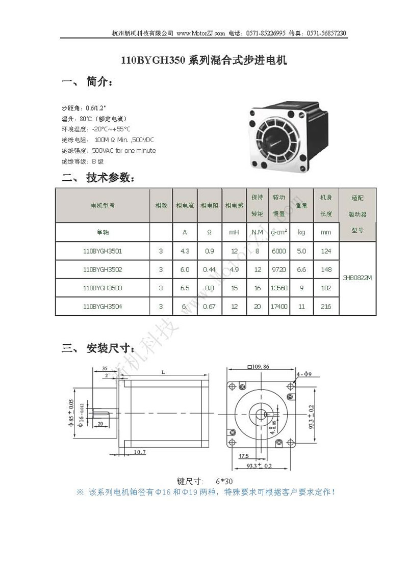 110BYGH350ϵʽM늙Cf1