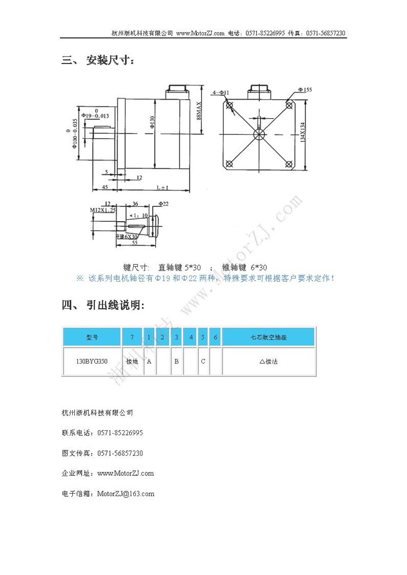 130BYG350ϵʽM(jn)늙C(j)f2