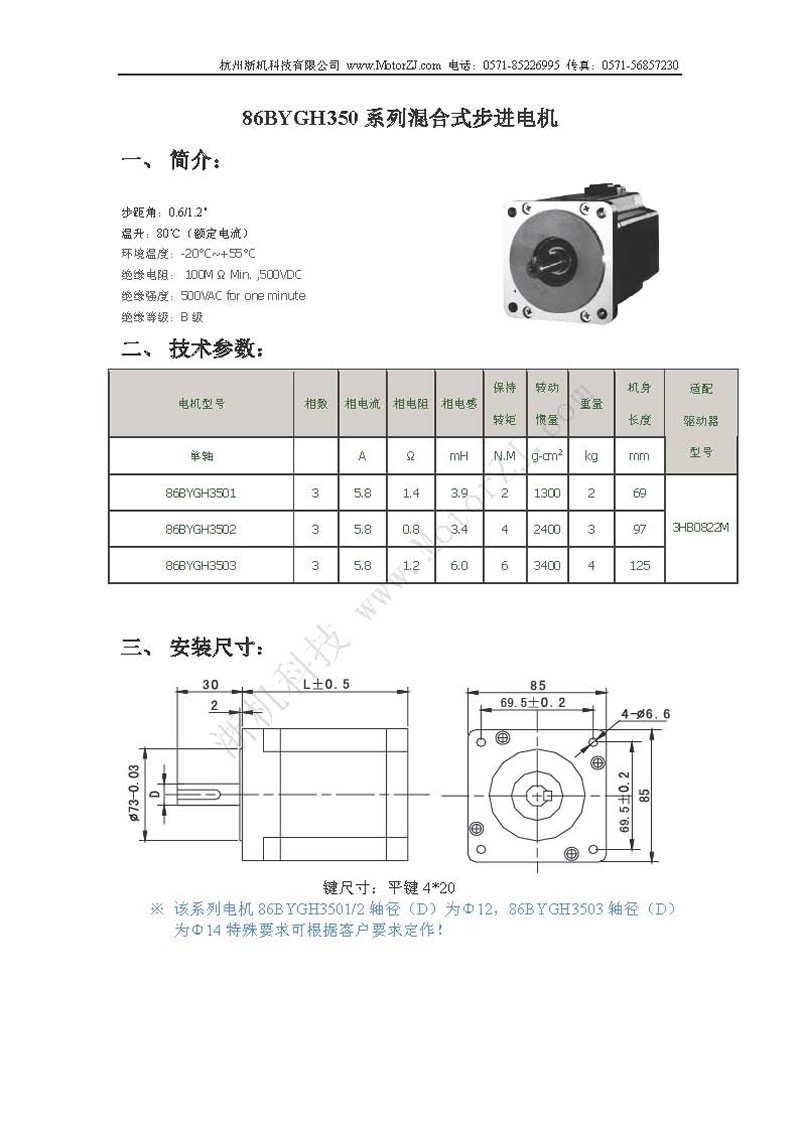 86BYGH350ϵʽM(jn)늙C(j)f1