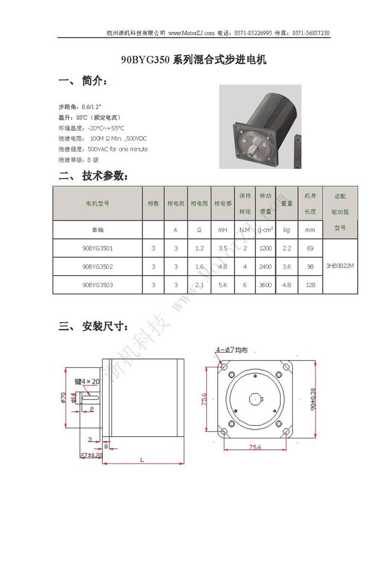 90BYG350ϵʽM(jn)늙C(j)f(shu)(sh)1